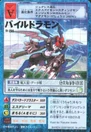 St-256.jpg (26 KB) St-256 (Paildramon)