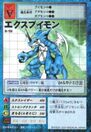 St-113.jpg (30 KB) St-113 (ExVeemon)