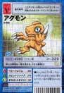 St-846.jpg (38 KB) St-846 (Agumon)