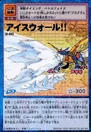 St-493.jpg (43 KB) St-493 (Icewall!!)
