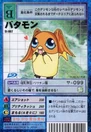 St-867.jpg (37 KB) St-867 (Patamon)