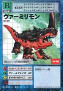 Bo-139.jpg (28 KB) Bo-139