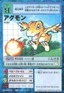 St-227.jpg (25 KB) St-227 (Agumon)