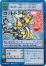 St-516 (Goldramon)