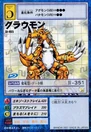 St-465.jpg (43 KB) St-465 (Growlmon (Arancione))