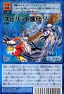 St-754.jpg (46 KB) St-754 (Spirit Evolution!!)