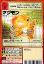 Sx-6 (Agumon X)