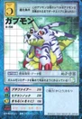 St-230.jpg (24 KB) St-230 (Gabumon)