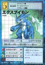 St-252.jpg (25 KB) St-252 (ExVeemon)
