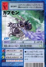 St-893.jpg (38 KB) St-893 (BlackGabumon)