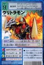 St-763.jpg (40 KB) St-763 (BurningGreymon)