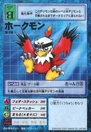 St-116.jpg (27 KB) St-116 (Hawkmon)