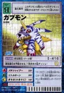 St-618 (Gabumon)