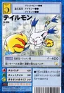 St-850.jpg (37 KB) St-850 (Gatomon)