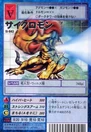 St-943.jpg (36 KB) St-943 (Cyclonemon)