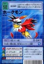 St-710.jpg (38 KB) St-710 (Hawkmon)