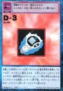 Bo-205 (D-3)