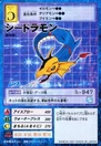 St-526 (Seadramon)