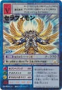 St-437.jpg (67 KB) St-437 (Seraphimon)