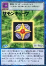 St-587 (Summon Cube)