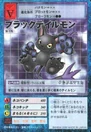 St-176 (BlackGatomon)