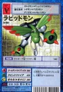 St-967.jpg (38 KB) St-967 (Rapidmon)