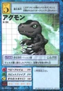 St-136.jpg (27 KB) St-136 (BlackAgumon)