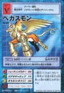 St-127.jpg (30 KB) St-127 (Pegasusmon)