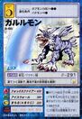 St-455.jpg (43 KB) St-455 (Garurumon)