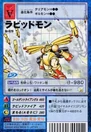 St-829.jpg (40 KB) St-829 (Rapidmon (Armor))