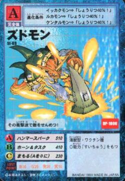 Starter Ver 2 Digimon Wiki Fandom Starter Ver 2 Digimon Wiki Fandom
