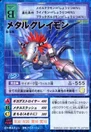 St-576 (MetalGreymon (Virus))