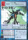 St-120.jpg (29 KB) St-120 (Raidramon)