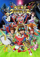 Digimon Xros Wars poster