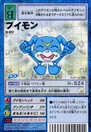St-822.jpg (37 KB) St-822 (Veemon)