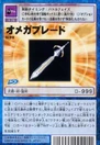 St-919.jpg (34 KB) St-919 (Omega Blade)
