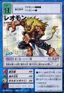 St-448 (Leomon)