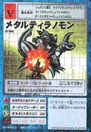 St-148.jpg (31 KB) St-148 (MetalTyrannomon)