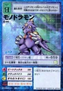 St-495 (Monodramon)