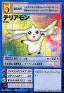 St-544 (Terriermon)