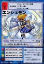 St-440.jpg (48 KB) St-440 (Angemon)