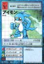 St-112 (Veemon)