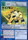 St-570 (Rhinomon)