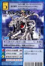 St-801.jpg (40 KB) St-801 (SkullGreymon)
