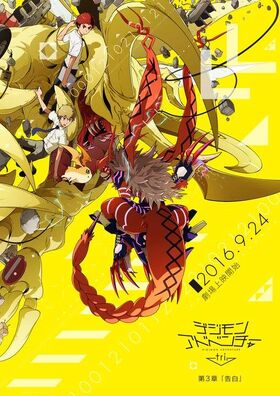 Digimon Adventure tri - Confessione (Poster).jpg