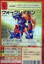Sx-12.jpg (37 KB) Sx-12 (WarGreymon X)