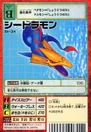 Sx-24.jpg (36 KB) Sx-24 (Seadramon X)