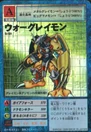 St-61.jpg (29 KB) St-61 (WarGreymon)