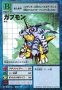 St-5.jpg (29 KB) St-5 (Gabumon)