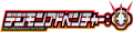 Digimon Adventure Reboot Logo